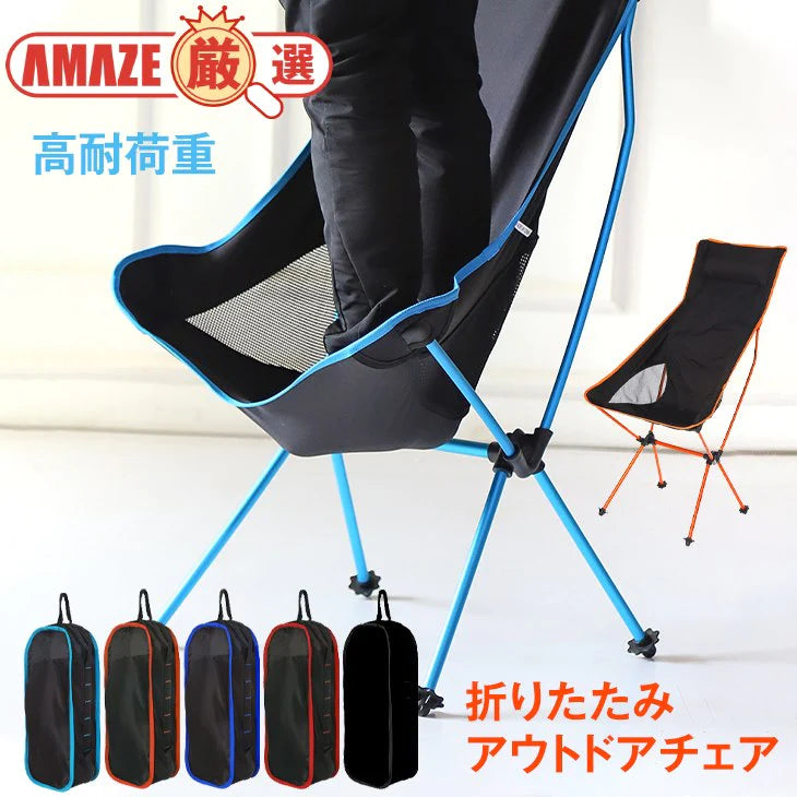 【ダークブルー】アウトドアチェア 高耐荷重 ドリンクホルダー 椅子 屋外 折りたたみ 持ち運び ピクニック 軽量 キャンプ コンパクト 丈夫 収納袋付き 組み立て簡単 折りたたみチェア シンプル おしゃれ