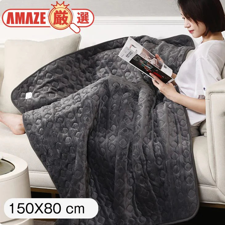 ウォームブランケット 150X80 電気毛布 通気性抜群 洗濯機OK やわらかい ふわふわ 昼寝 ひざ掛け 大判 オフィス 液晶表示 防水