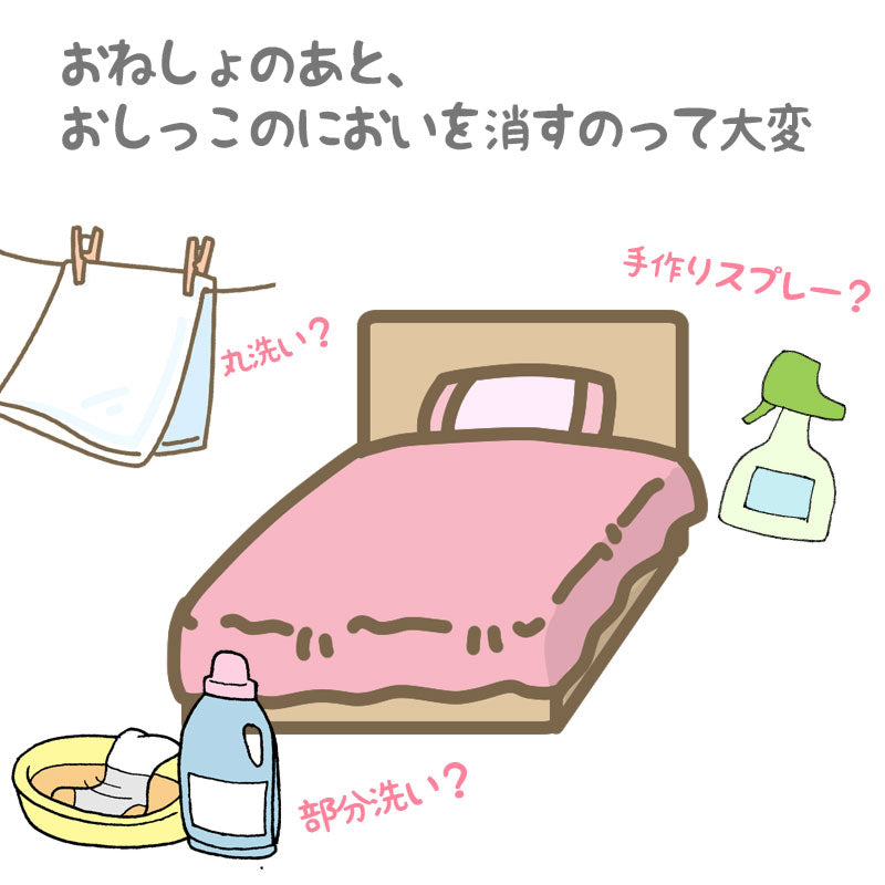 日本製 強力消臭 おねしょシーツ 防水 滑り止め 消臭 おねしょ シングル ベビー キッズ 子供 大人 介護 シーツ ベッドシーツ ベッドパッド 無地 白 ホワイト トイレトレーニング トイトレ 生理 洗濯 乾燥機 丸洗い