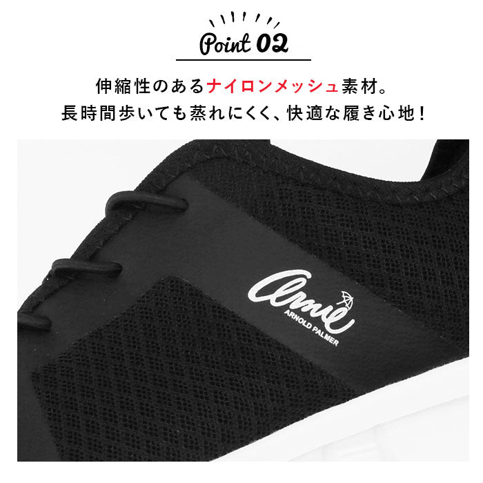 【ブラック・24.5cm】 アーノルドパーマー スニーカー 通販 レディース おしゃれ メッシュ Arnold Palmer AN0901 ローカット シンプル 軽量 白 ホワイト 黒 ブラック 通学 履きやすい 歩きやすい