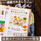 【限定クーポンで20%OFF】24食入り  10種の野菜たっぷり麹のポタージュ