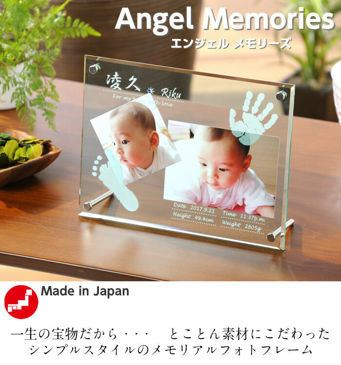 エンジェル メモリーズ■赤ちゃん 手形 足形 インク キット ベビー フォトフレーム 写真立て 手形 足型 赤ちゃん メモリアル 出産祝い 出産内祝い 内祝い 出産 お返し ハーフバースデー １歳記念 手足型 新生児 記念品 ギフト 日本製