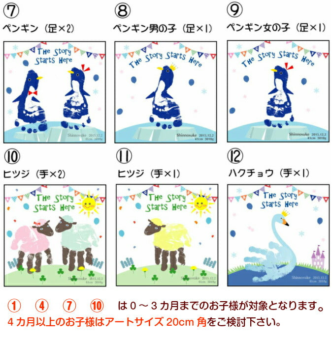 【話題の手形アート♪ ０カ月～６カ月用】アニマルアート１５ｃｍ角サイズ■赤ちゃん 手形アート 足形アート スタンプ ベビー メモリアル インク キット 出産祝い 出産内祝い 内祝い 出産 お返し 名入れ 手形 足型 赤ちゃん おしゃれ