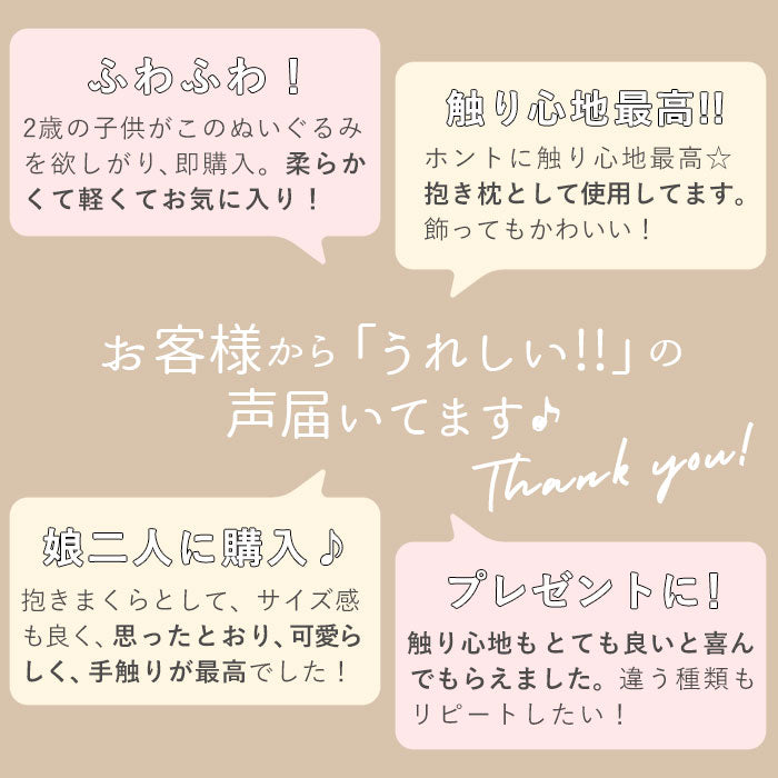 【ラブ・クッション】 抱き枕 ぬいぐるみ ねむねむアニマルズ 通販 ネムネムプレミアム マシュマロアニマル ボルスター ミニサイズ nemunemu クッション 抱きまくら 柔らかい 心地よい 心地良い もちもち 癒し