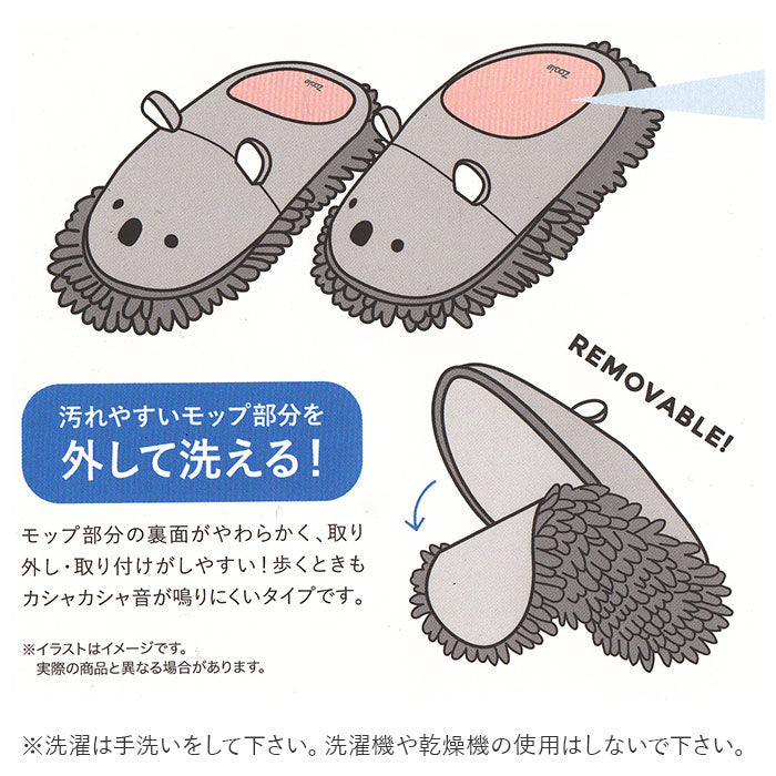 【コアラ】 モップスリッパ 洗える 通販 お掃除スリッパ お掃除 スリッパ carari カラリ 掃除 かわいい マイクロファイバー おしゃれ 洗面所 フローリング アニマル ウサギ コアラ クマ carari