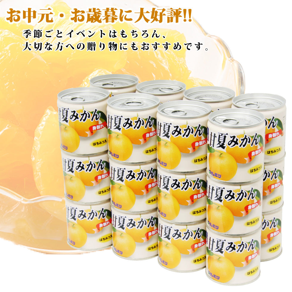 熊本県産甘夏シラップ漬け缶詰 身割れ 24缶