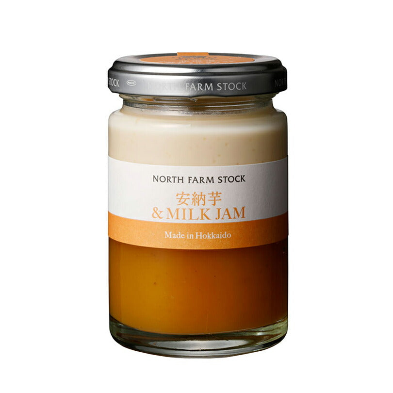 NORTH FARM STOCK  ノースファームストック 北海道 安納芋ミルクジャム（140g）北海道 安納芋 ミルク シナモン 北海道産 アレンジ料理 お土産 手土産 贈り物 ギフト