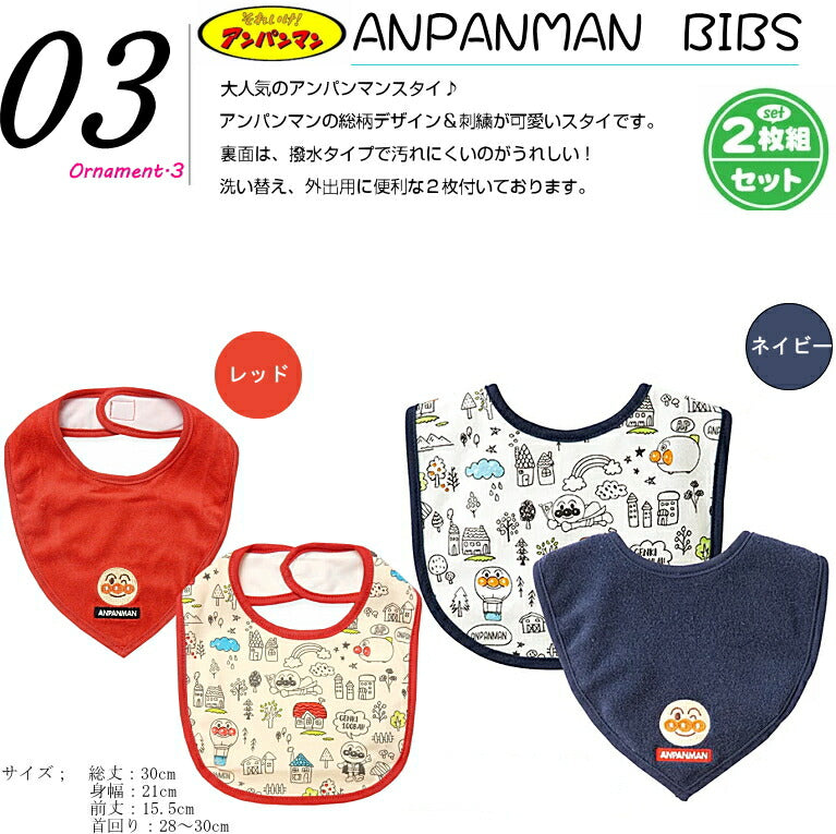新登場！アンパンマンおむつバイク【Ｓサイズ/レッド】ギフトアンパンマンの大きなぬいぐるみがバイクに乗って、すべて実用的なベビーアイテム/出産祝い