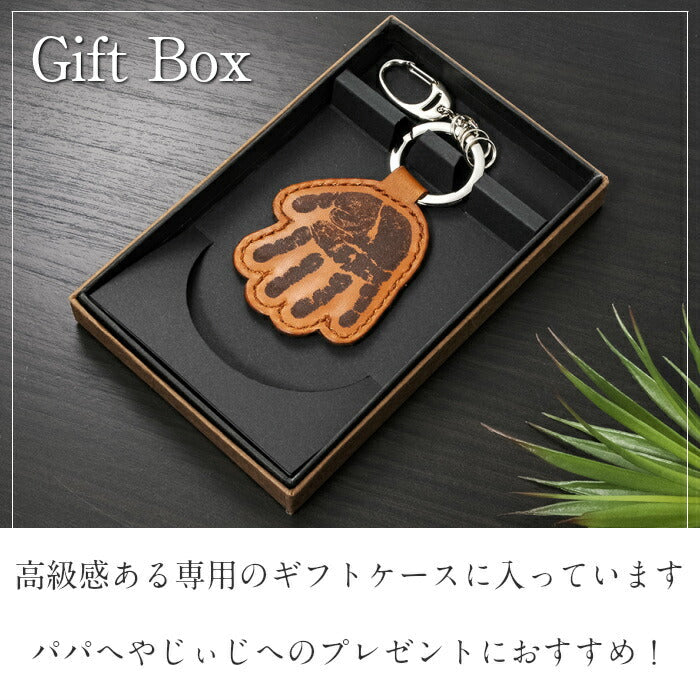 そのまんまあんよ おてて 本革 ■赤ちゃん 手形 足形 キーホルダー レザー 父の日ギフト 母の日 出産祝い 名入れ ギフト ベビー メモリアル 出産内祝い 内祝い 1歳 ハーフバースデー 手形 足型 赤ちゃん インク キット 革婚式 手足型