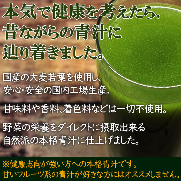 野菜不足に！酵素・乳酸菌・コラーゲン・マルチビタミン配合のグルコサミン青汁30包