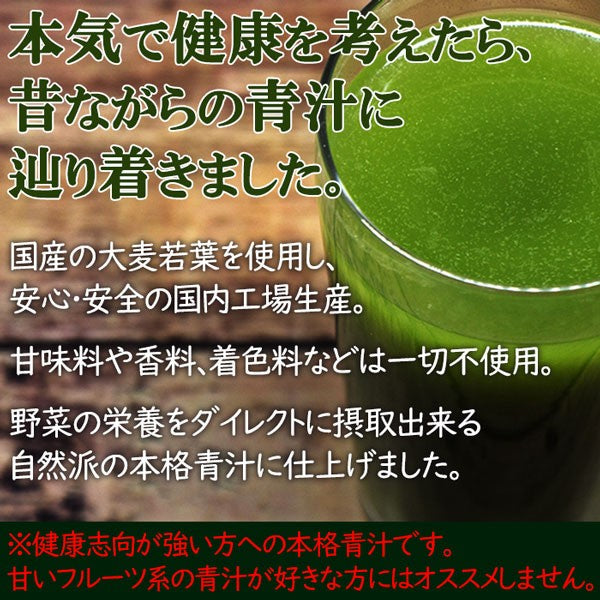 青汁 乳酸菌 国産 大麦若葉 酵素 送料無料 ×2袋 ダイエット 健康 健康飲料