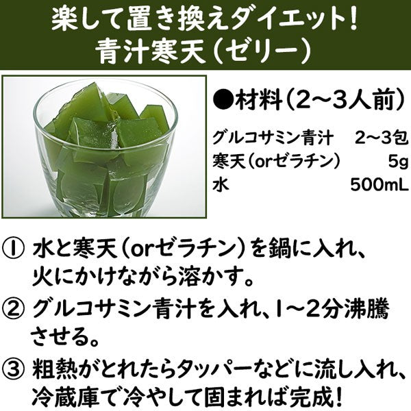 青汁 乳酸菌 国産 大麦若葉 酵素 送料無料 ×2袋 ダイエット 健康 健康飲料