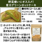 野菜不足に！酵素・乳酸菌・コラーゲン・マルチビタミン配合のグルコサミン青汁30包