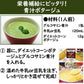 野菜不足に！酵素・乳酸菌・コラーゲン・マルチビタミン配合のグルコサミン青汁30包