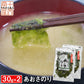 【3人シェア買いでお得】上級 あおさのり 30g×2袋 乾燥 三重県伊勢志摩産 業務用 あおさ のり 海苔 ヒトエグサ ひとえぐさ メール便 送料無料
