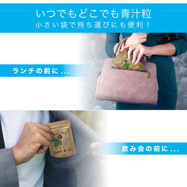 長命草・桑ノ葉 青汁粒  1袋 1カ月分 [ボタンボウフウ 牡丹防風 サクナ 無農薬 国産 血糖値 青汁 粒 クロロゲン酸 ダイエット 頻尿 花粉症 便秘 マグネシウム 亜鉛 肝臓 美容 鉄分 錠剤 タブレット ビタミン]