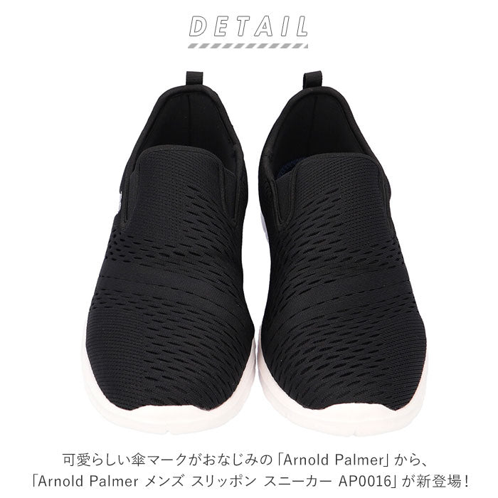 【ブラック・27.0cm】 ARNOLD PALMER アーノルドパーマー スリッポン メンズ 通販 スニーカー 運動靴 軽量 通気性 トレーニングシューズ ウォーキングシューズ ランニングシューズ 疲れにくい ブランド