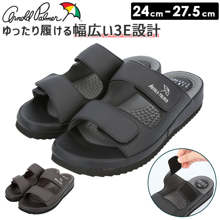 【ブラック・S(24-24.5cm)】 ARNOLD PALMER アーノルドパーマー メンズ サンダル 通販 コンフォートサンダル 健康サンダル 軽量 幅広 3E 靴 シューズ ゆったり ブランド 面ファスナー 黒サンダル 足つぼ むくみ