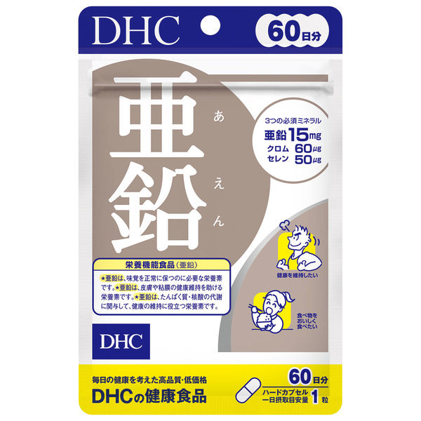 【2個セット】DHC ディーエイチシー 亜鉛 60日分 サプリメント