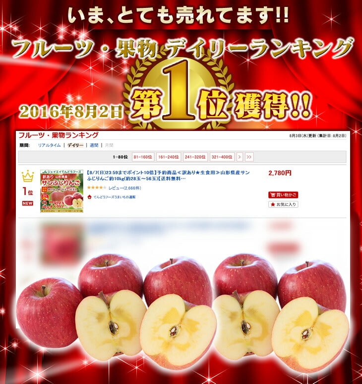 秀品 小玉りんご 5kg 送料無料 山形県産 サンふじりんご (玉数おまかせ) バラ詰め ※一部地域は別途送料追加 フルーツ 果物 サンふじ 果物 ap22