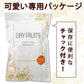 ドライ アプリコット 850g 砂糖不使用 種なし