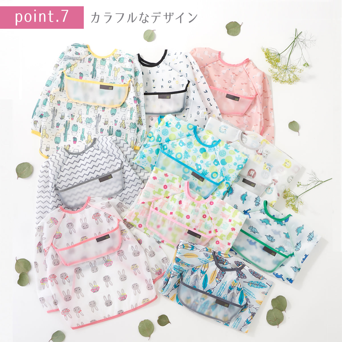 お食事エプロン 【4枚セット 女の子】 スモック 長袖 離乳食 入園準備 お食事用エプロン 防水 上段ポケット 食事エプロン ロング【ベビーキッズセール】
