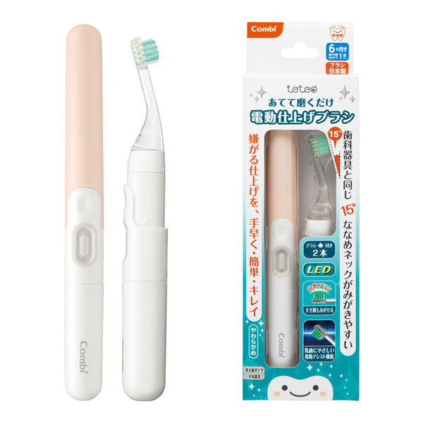 テテオ あてて磨くだけ 電動仕上げブラシ（ピンク）【リリースSALE】【ゲリラセール】