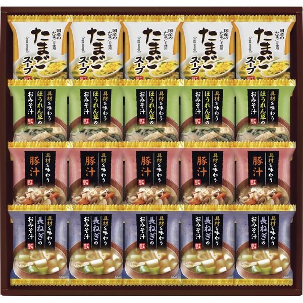 フリーズドライおみそ汁&たまごスープ