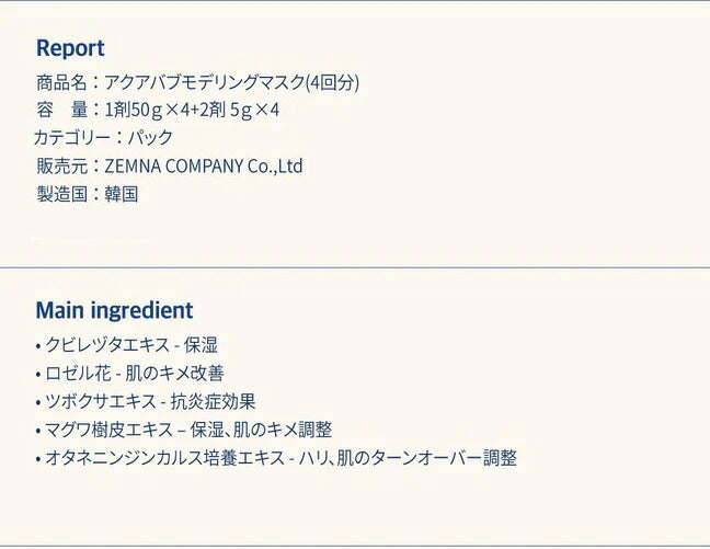 23yearsold アクアバブ モデリングマスク 23イヤーズオールド 保湿 低刺激 敏感肌 毛穴 乾燥 テカリ 皮脂 角栓 黒ずみ 肌荒れ 予防 マスク パック 水分爆弾  23 years old 韓国コスメ 化粧品 コスメ スキンケア マスク パック 宅配便発送 送料込み