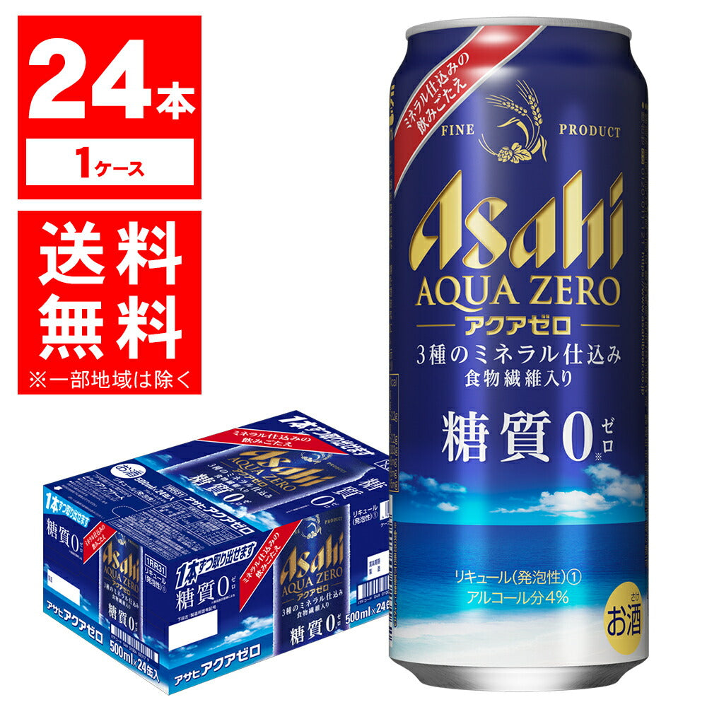 【送料無料】アサヒ アクアゼロ 500ml×24本【北海道・東北・四国・九州地方は別途送料が掛かります。】