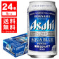 【送料無料】アサヒ 本生 アクアブルー 350ml×24本【北海道・東北・四国・九州地方は別途送料が掛かります。】