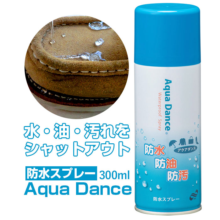 【300ml】 防水スプレー 革用 通販 万能型 防水用品 靴ケア シミ 汚れ 防止 革製品 皮革 革 レザー 布製品 トーエー TOEI スーツ 衣類 雨具 水 油 強力 はじく 便利 シューズケア用品