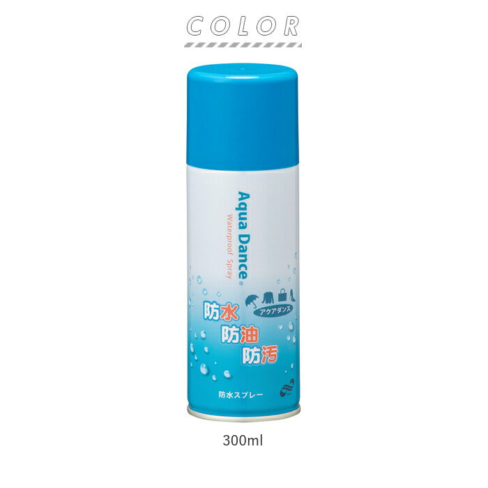 【300ml】 防水スプレー 革用 通販 万能型 防水用品 靴ケア シミ 汚れ 防止 革製品 皮革 革 レザー 布製品 トーエー TOEI スーツ 衣類 雨具 水 油 強力 はじく 便利 シューズケア用品