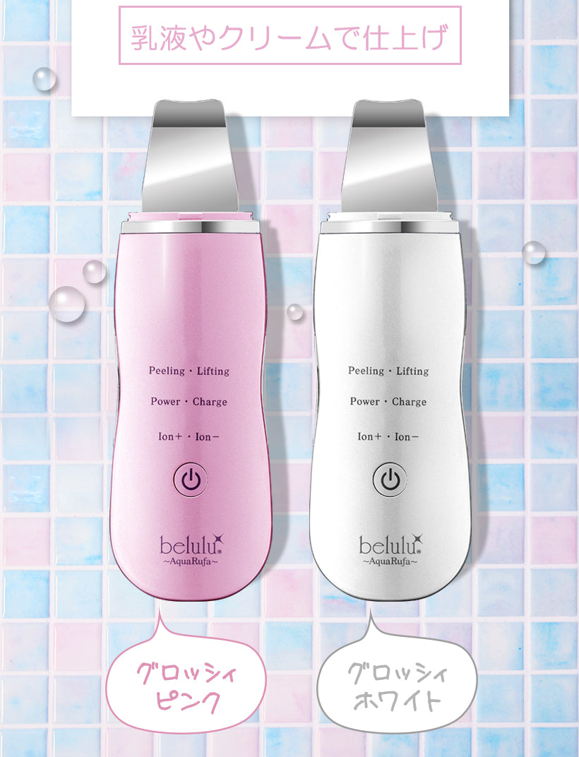 （Grossy Pink）毛穴汚れを水のチカラで弾き出すウォーターピーリング美顔器【美ルル アクアルファ】