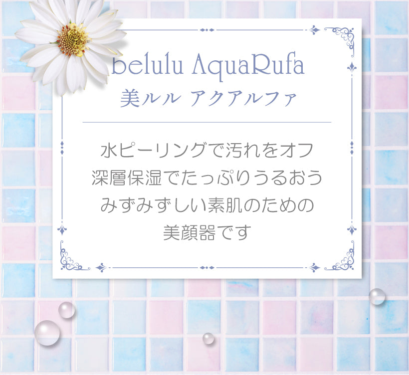 （Grossy Pink）毛穴汚れを水のチカラで弾き出すウォーターピーリング美顔器【美ルル アクアルファ】