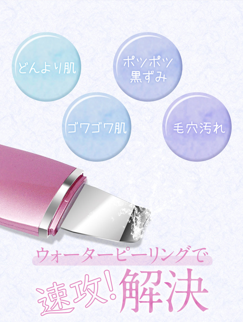 （Grossy Pink）毛穴汚れを水のチカラで弾き出すウォーターピーリング美顔器【美ルル アクアルファ】