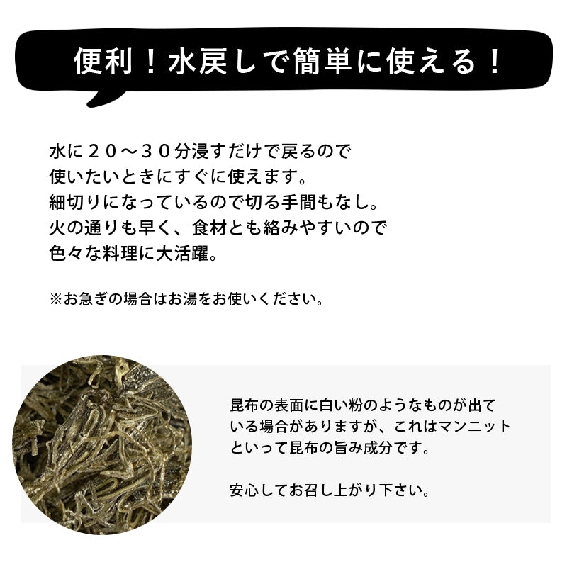 55g あらめ昆布