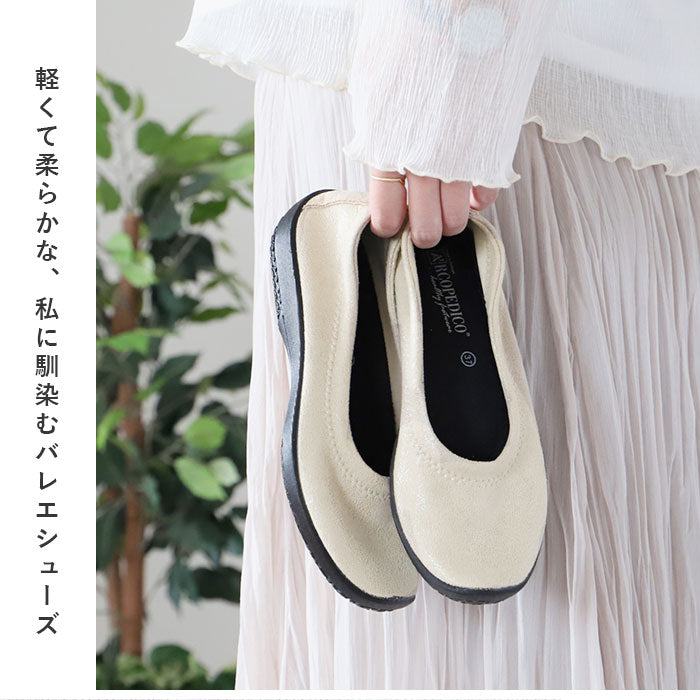 【5061060.L.GREY・24.5cm】 アルコペディコ 通販 Lライン BALLERINA LUXE バレリーナルクス バレエシューズ レディース パンプス 痛くない ぺたんこ ローヒール 歩きやすい 柔らかい 痛くない フラットシューズ