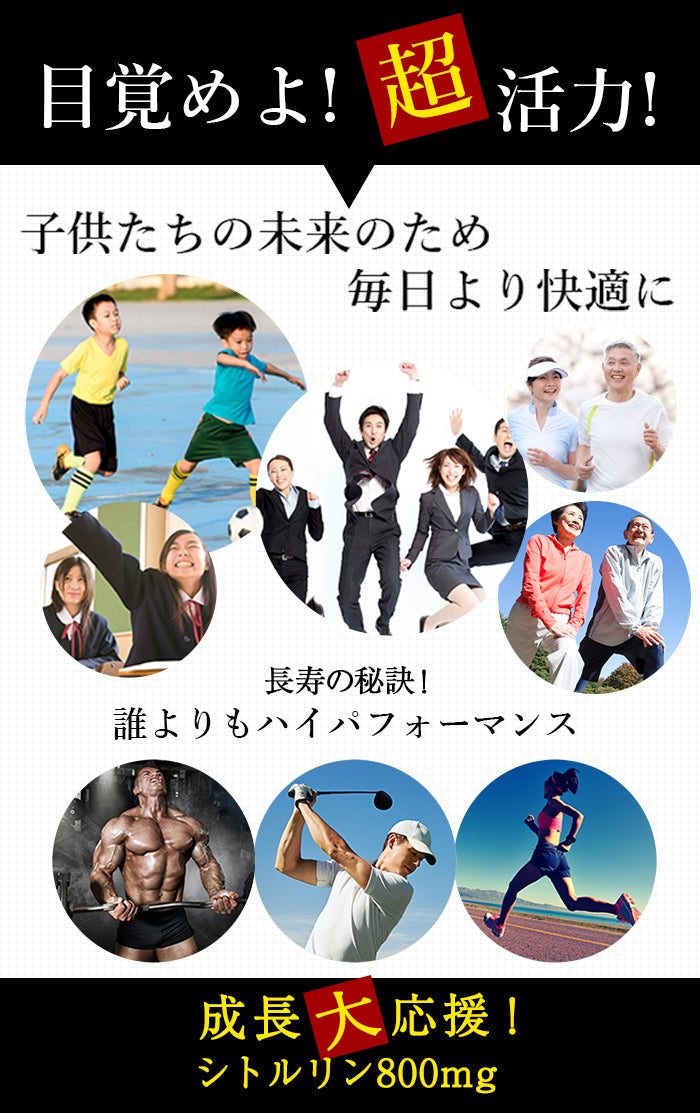 アルギニン サプリメント
