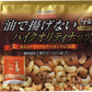 【送料無料】有馬芳香堂 油で揚げないハイクオリティナッツ 160g×5個ミックスナッツ　ナッツ　塩味　国内生産　無添加　油で揚げない