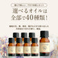 【※選択肢商品】アロマオイル エッセンシャルオイル 選べる 各10ml×8本 お試し セット 精油 【送料無料】 AEAJ認定 NAGOMI PURE ラベンダー オレンジ ユーカリ ペパーミント アロマディフューザー サウナ ロウリュ エッセンシャル ティートゥリー