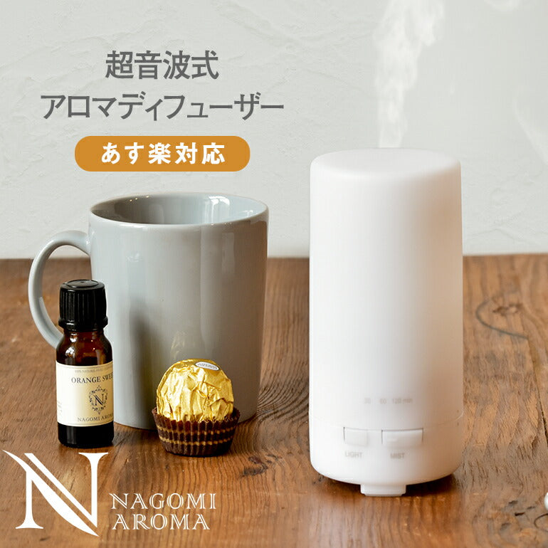 USBアロマディフューザー 【送料無料】 【 超音波式 アロマオイル 気化式 エッセンシャルオイル 精油 】