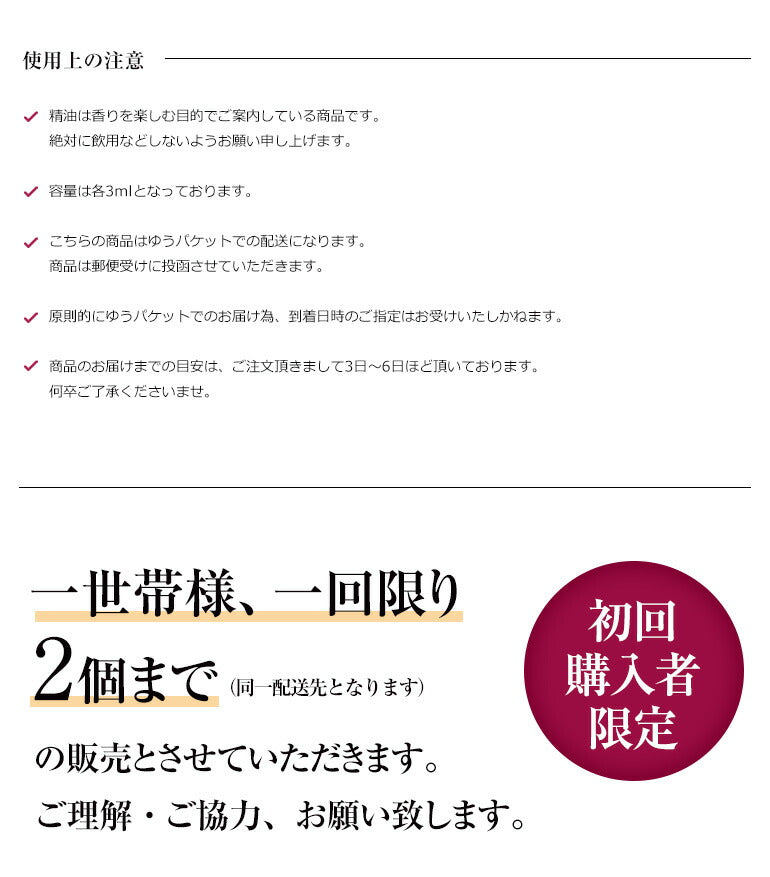 【※選択肢商品】アロマオイル エッセンシャルオイル オーガニック 選べる 精油 各3ml×4本 お試し セット  【送料無料】 認定精油 ラベンダー イランイランレモン レモングラス グレープフルーツ ユーカリ サウナ ロウリュ エッセンシャル アロマディフューザー
