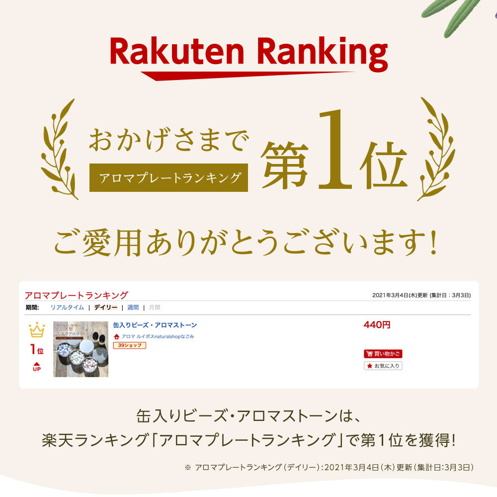 【※ページ修正】3色から選べる ビーズ型 缶入りアロマストーン アロマプレート 石膏 アロマグッズ アロマオイル エッセンシャルオイル ギフト