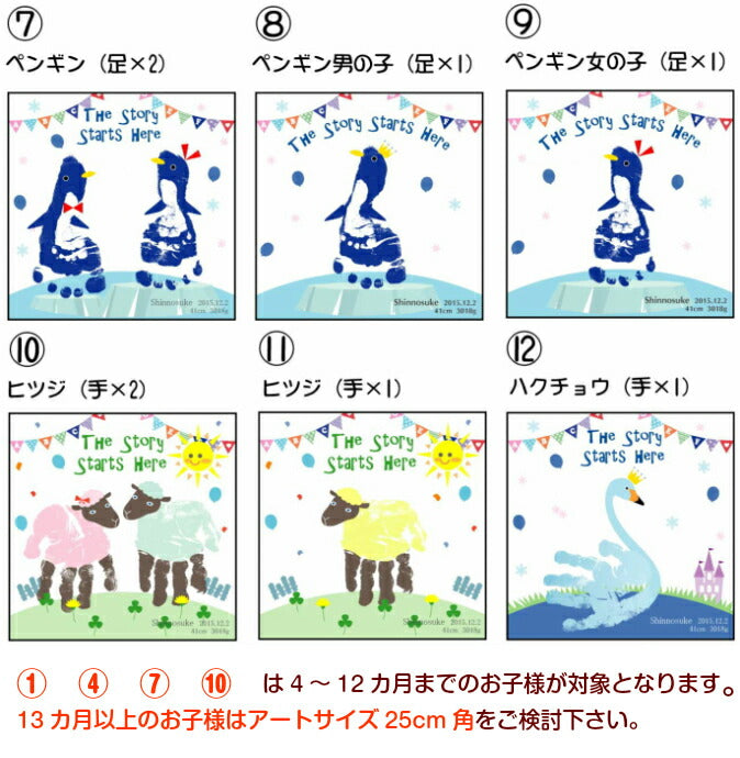 【話題の手形アート♪ ４カ月～３歳０カ月用】アニマルアート２０ｃｍ角サイズ■赤ちゃん 手形アート 足形アート スタンプ ベビー メモリアル インク キット 出産祝い 出産内祝い 内祝い 出産 お返し 名入れ 手形 足型 赤ちゃん おしゃれ