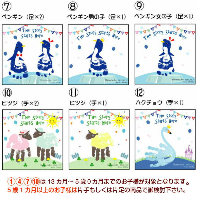 話題の手形アート♪ １３カ月～７歳０カ月用 アニマルアート２５ｃｍ角サイズ■赤ちゃん 手形アート 足形アート スタンプ ベビー メモリアル インク キット 出産祝い 出産内祝い 内祝い 出産 お返し 名入れ 手形 足型 赤ちゃん おしゃれ