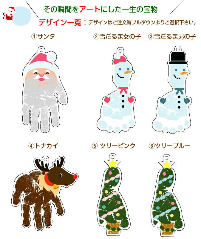 【サンタやトナカイの手形 足形のキーホルダー】クリスマス アート キーホルダー■手形アート 足形アート 赤ちゃん ベビー クリスマス オーナメント ツリー インク 出産祝い 名入れ 手形 足型