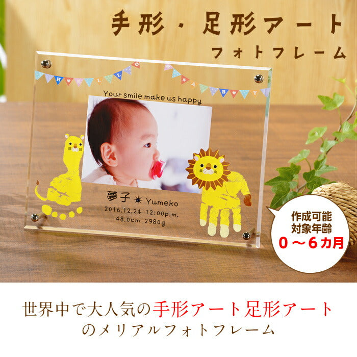 手形アート 足形アート フォトフレーム ■赤ちゃん 手形 足形 インク キット スタンプ ベビー メモリアル 出産祝い 出産内祝い 内祝い 出産 名入れ お返し メモリアル 送料無料 写真立て 新生児 ハーフバースデー 手足型 赤ちゃん