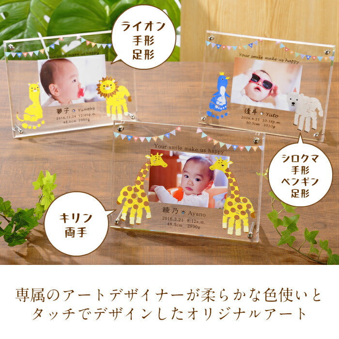 手形アート 足形アート フォトフレーム ■赤ちゃん 手形 足形 インク キット スタンプ ベビー メモリアル 出産祝い 出産内祝い 内祝い 出産 名入れ お返し メモリアル 送料無料 写真立て 新生児 ハーフバースデー 手足型 赤ちゃん