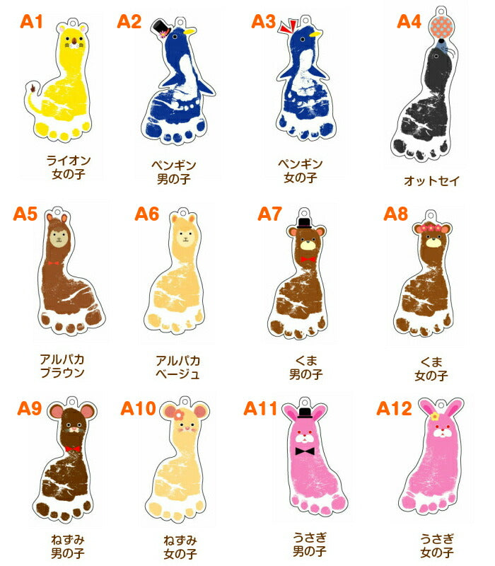 手形アート 足形アート キーホルダー ■赤ちゃん 手形 足形 足型アート ベビー メモリアル スタンプ インク キット 出産祝い 出産内祝い 内祝い 出産 名入れ ギフト 100日祝い ハーフバースデー 1歳 誕生日 手形 足型 赤ちゃん お返し